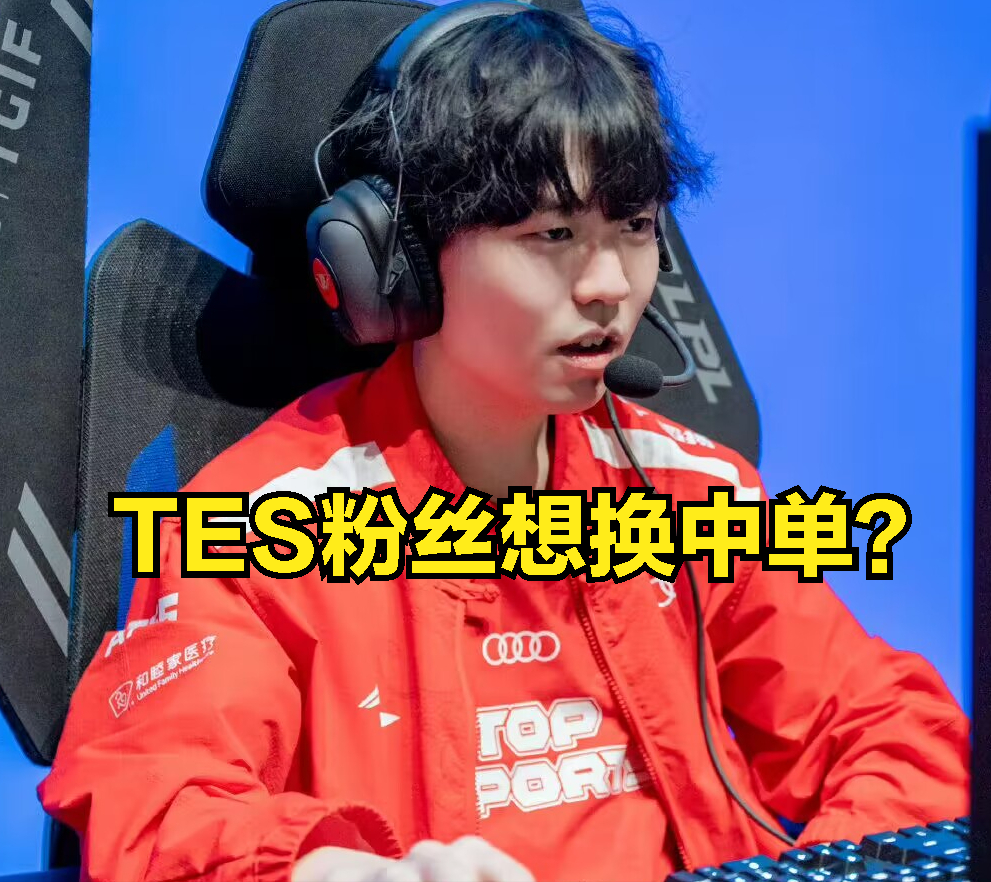 开云体育-包含Ming回归赛场，高光表现首场状态亮眼，TES观众沸腾！的词条