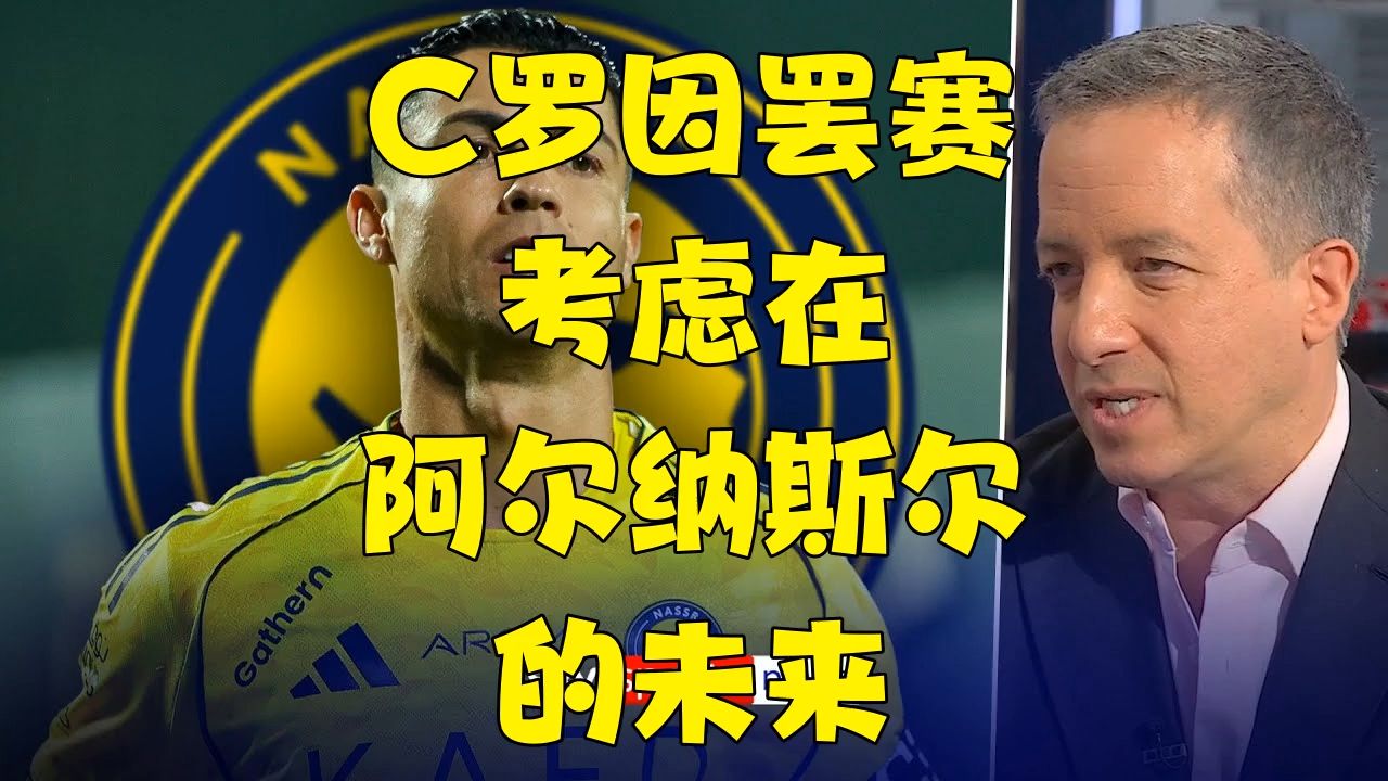 Kaiyun-包含C罗赛事官方发布逆转新规，阿森纳争议不断！的词条
